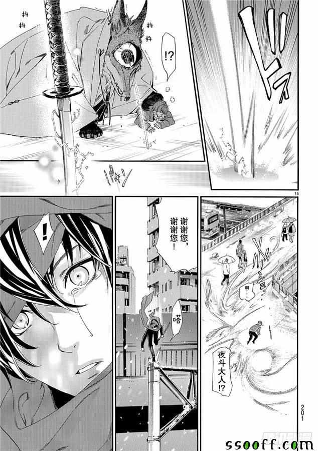 第78话 错误已隐藏