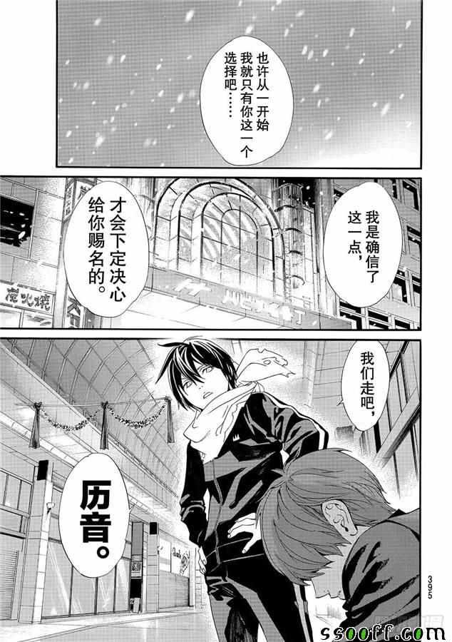 第79话 错误已隐藏