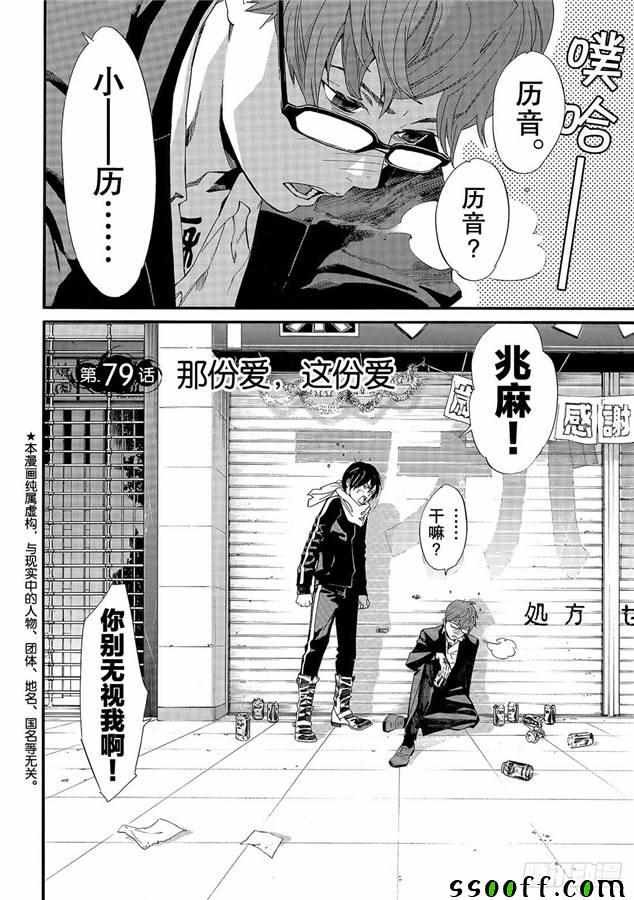 第79话 错误已隐藏