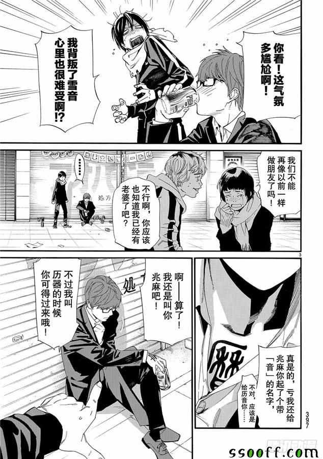第79话 错误已隐藏