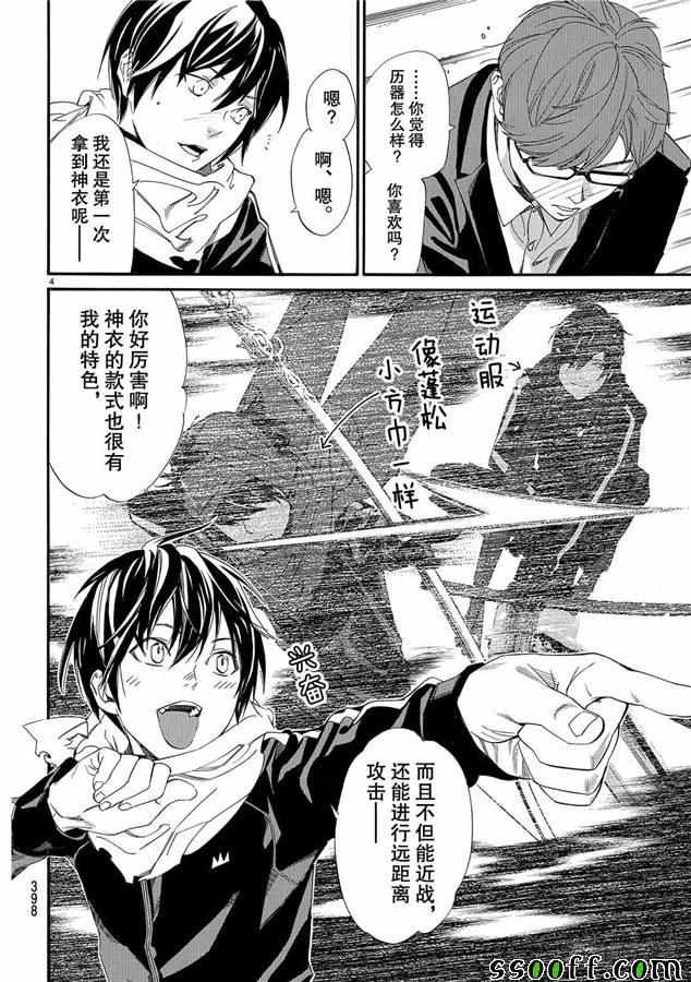 第79话 错误已隐藏