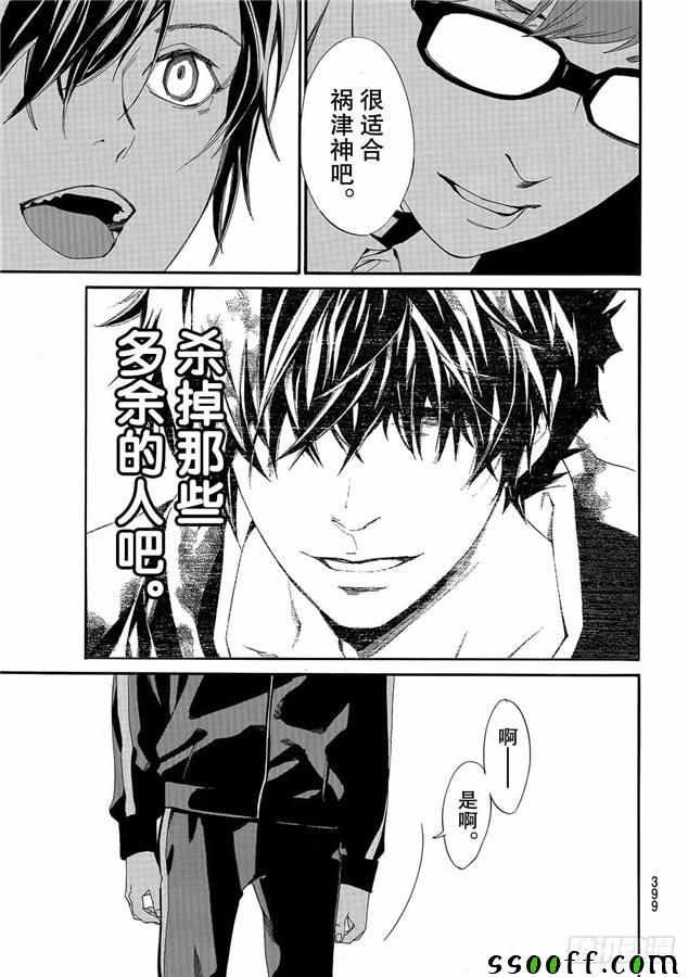 第79话 错误已隐藏