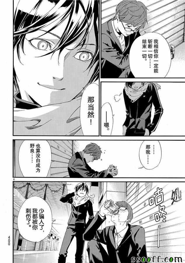 第79话 错误已隐藏