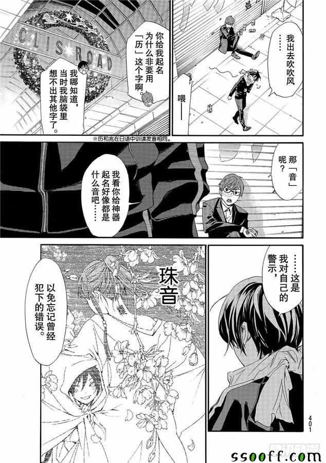 第79话 错误已隐藏