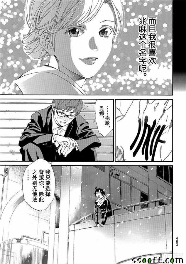 第79话 错误已隐藏