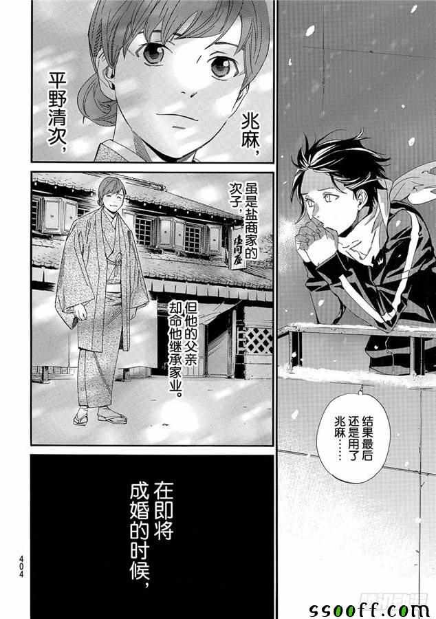 第79话 错误已隐藏