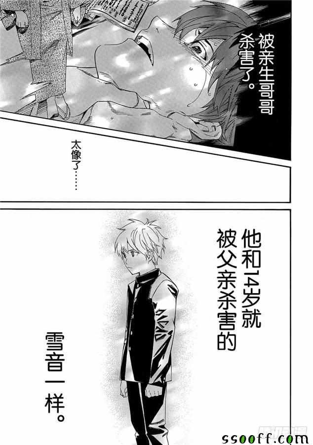 第79话 错误已隐藏