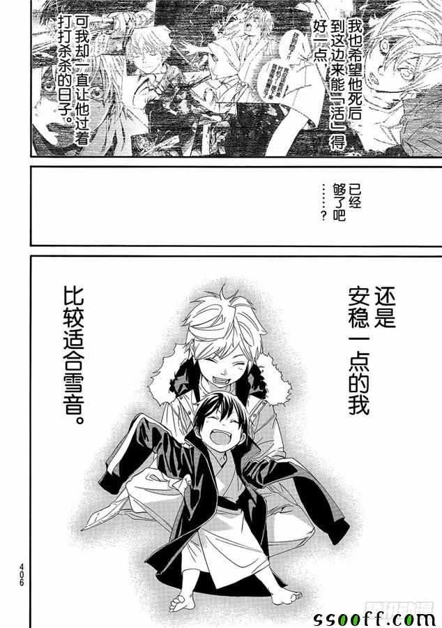 第79话 错误已隐藏