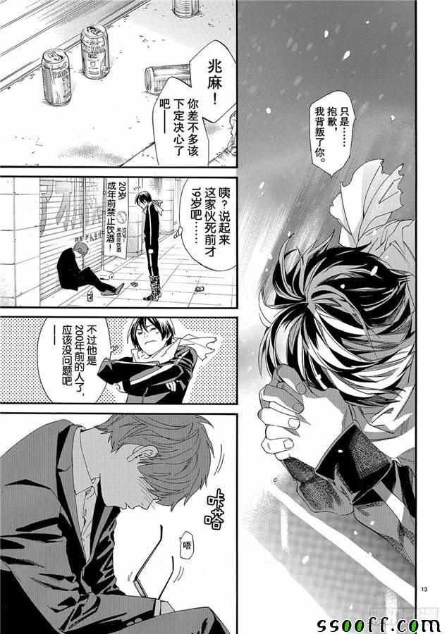 第79话 错误已隐藏