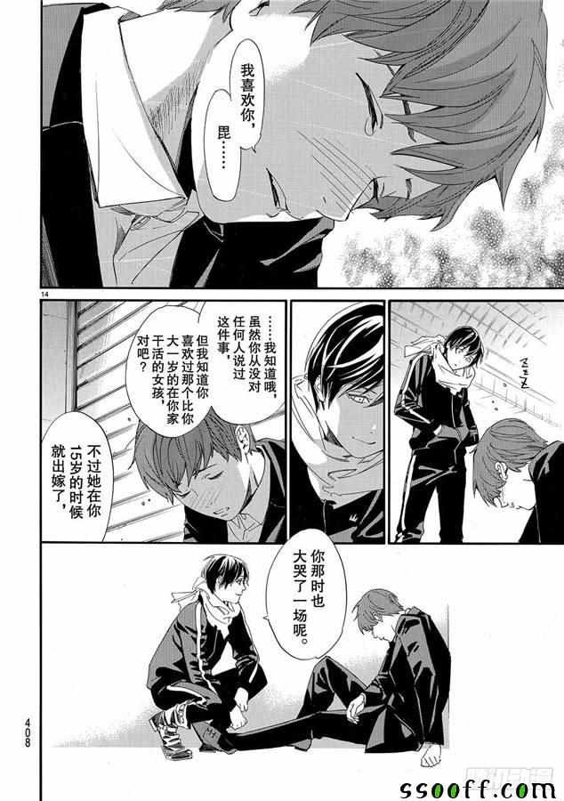 第79话 错误已隐藏