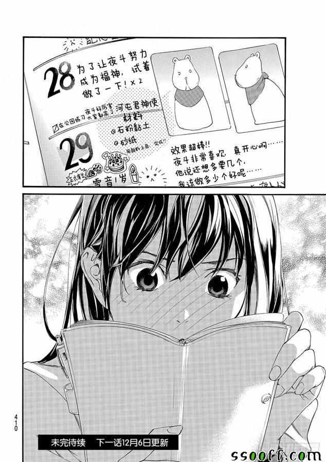 第79话 错误已隐藏
