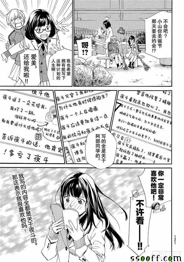 第79话 错误已隐藏