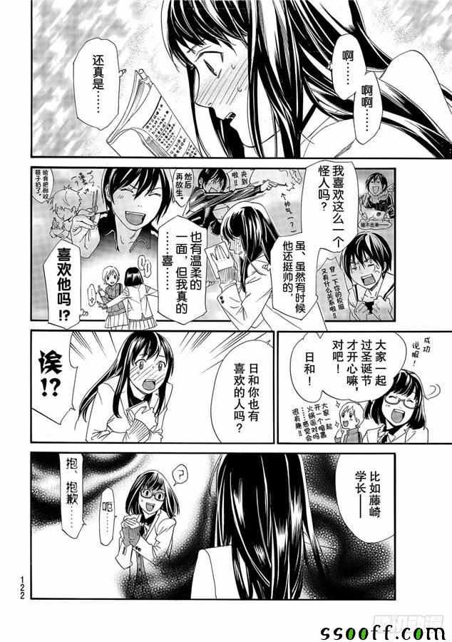 第79话 错误已隐藏