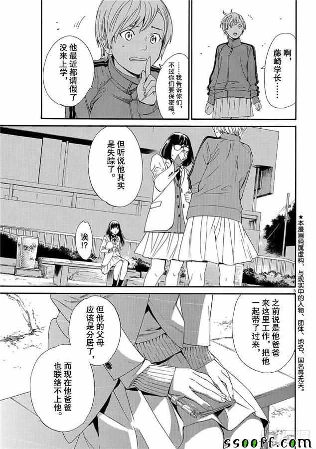 第79话 错误已隐藏
