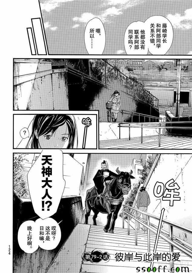 第79话 错误已隐藏