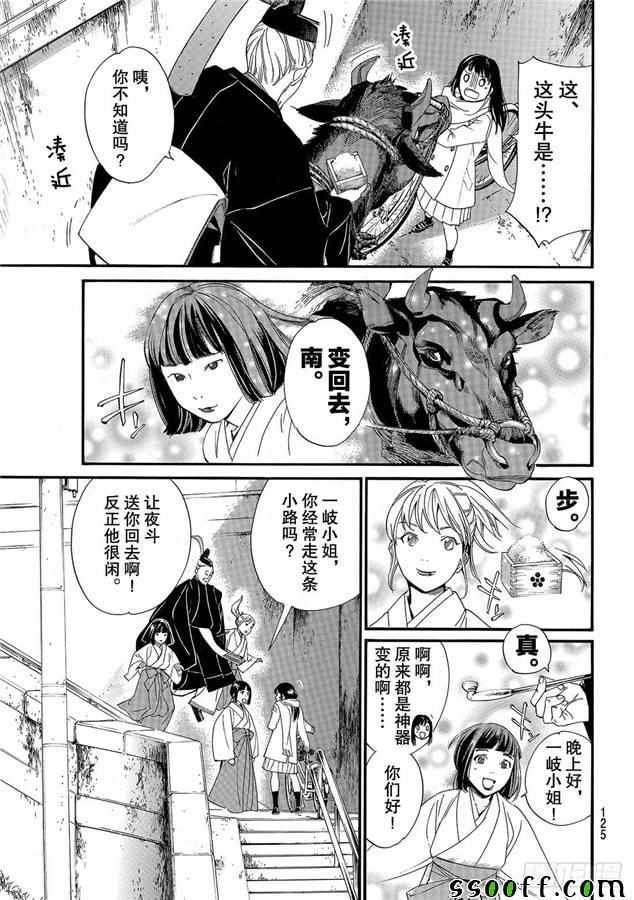 第79话 错误已隐藏
