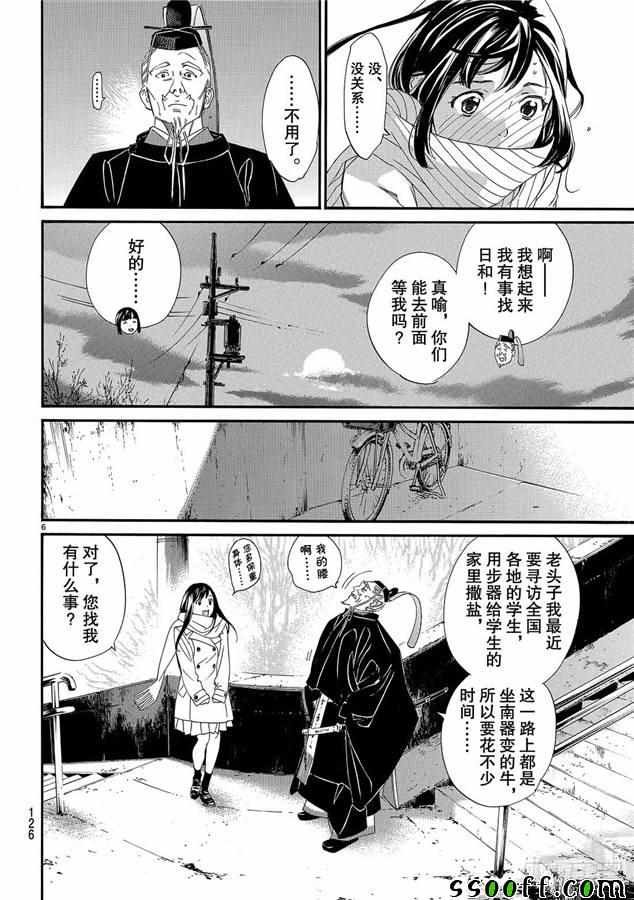 第79话 错误已隐藏