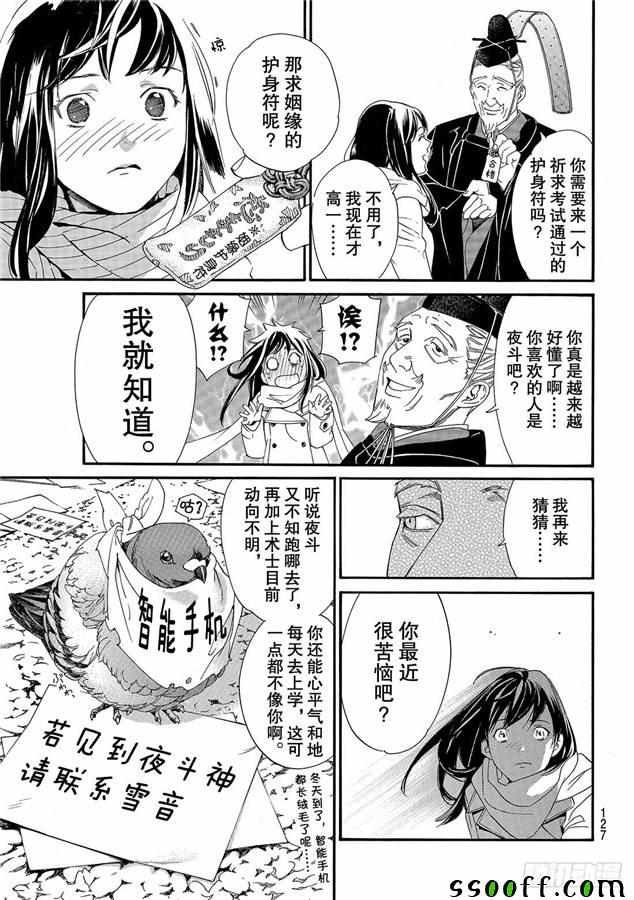 第79话 错误已隐藏