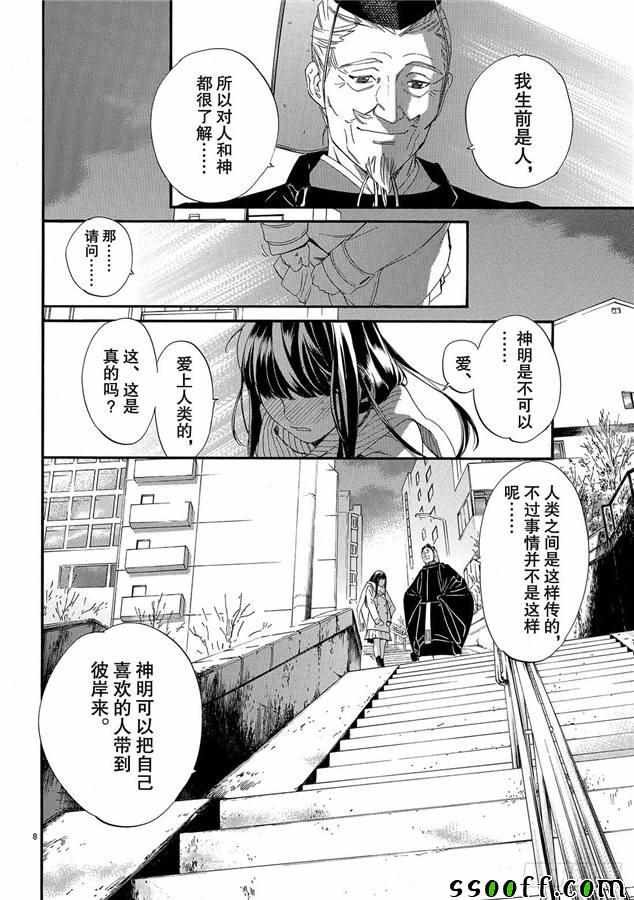 第79话 错误已隐藏