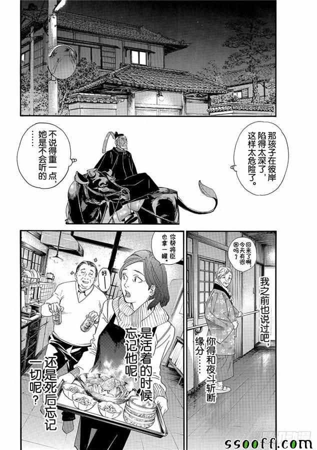 第79话 错误已隐藏