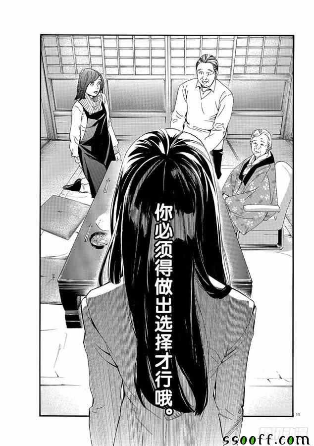 第79话 错误已隐藏