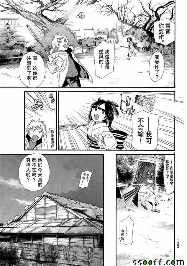 第79话 错误已隐藏