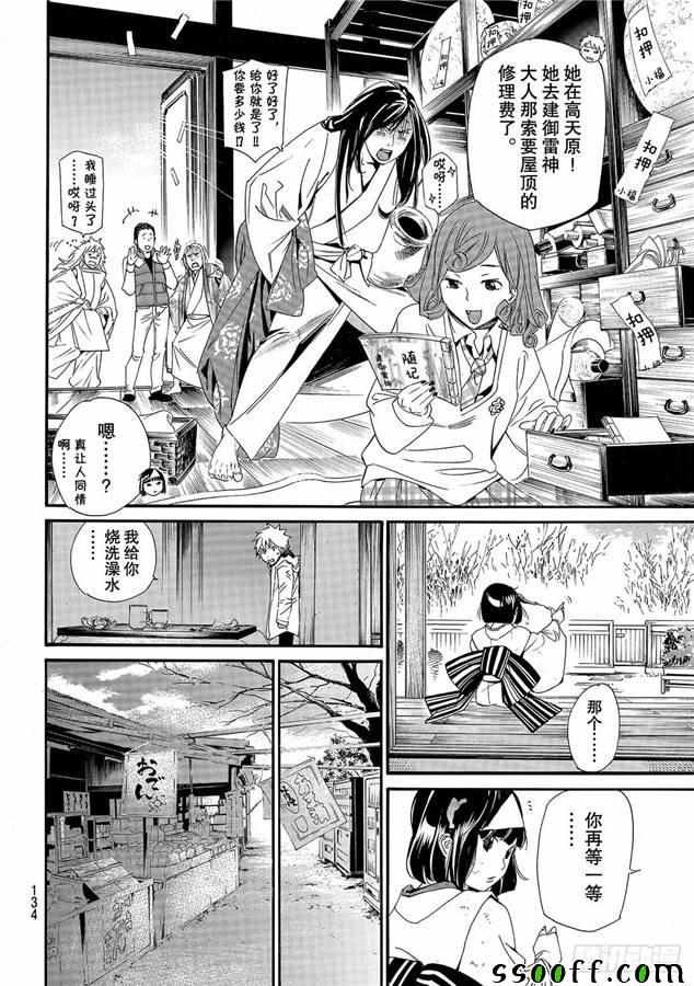 第79话 错误已隐藏