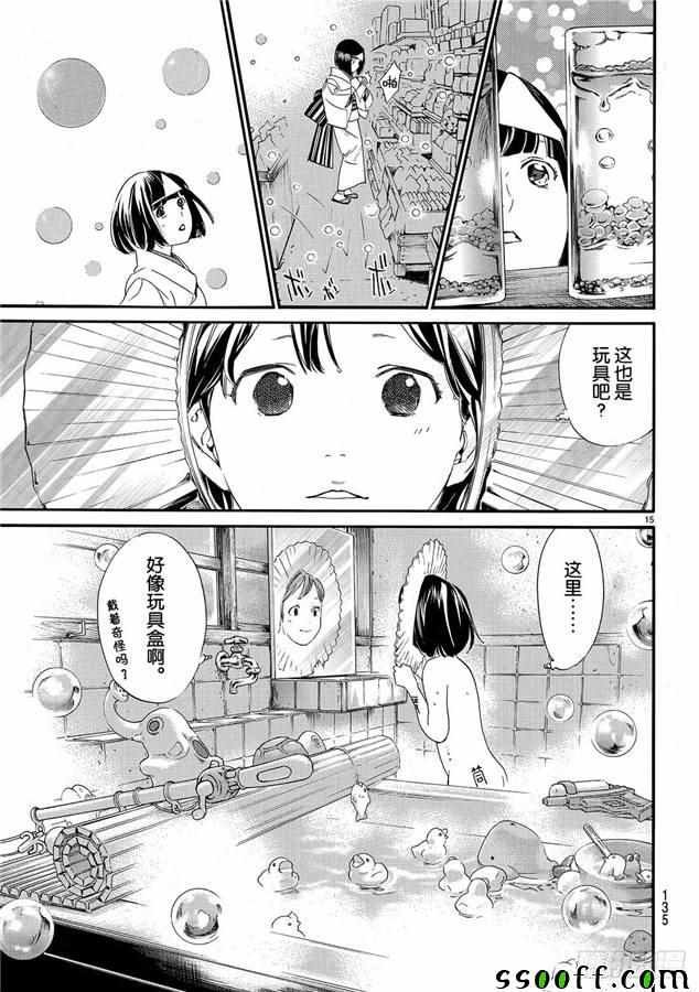 第79话 错误已隐藏