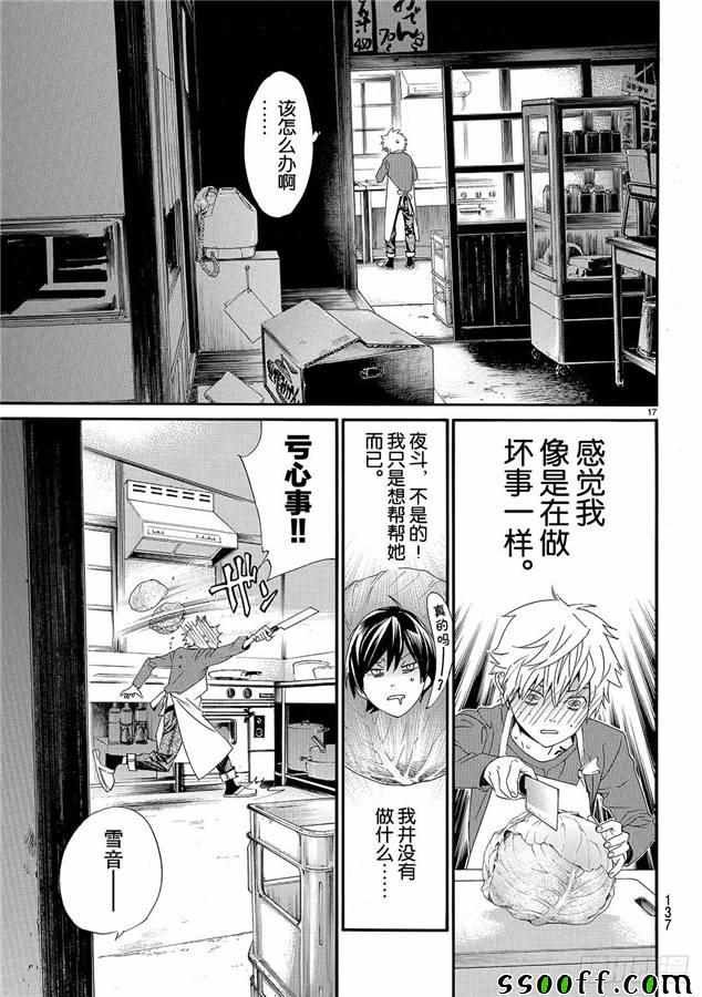 第79话 错误已隐藏