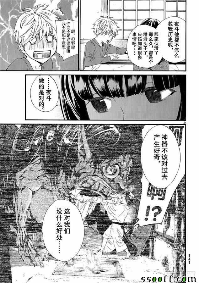 第79话 错误已隐藏