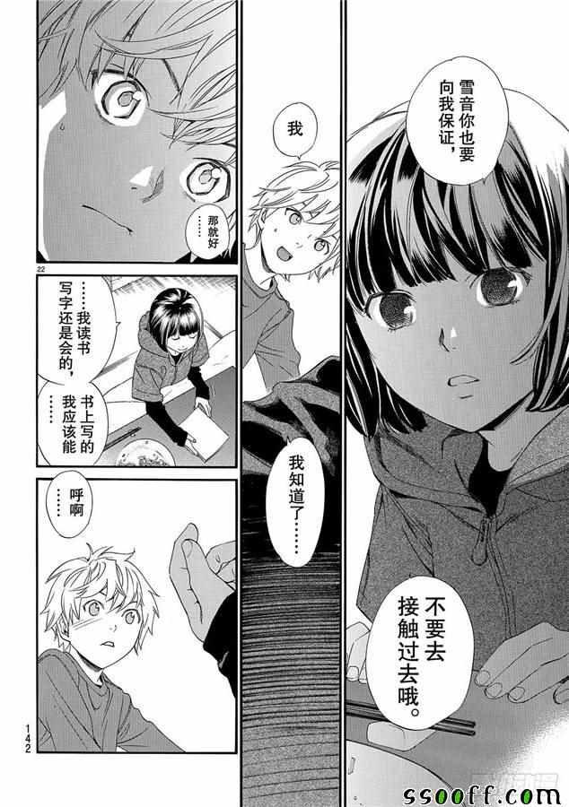 第79话 错误已隐藏