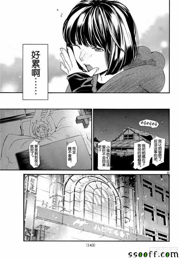 第79话 错误已隐藏