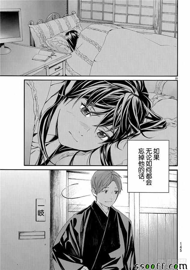 第79话 错误已隐藏