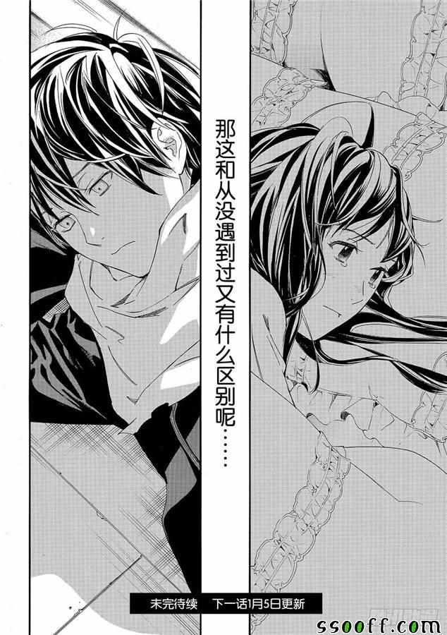 第79话 错误已隐藏