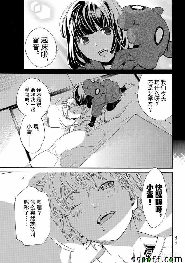 第80话 错误已隐藏