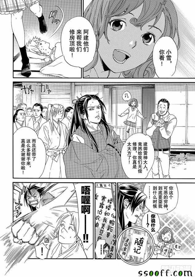 第80话 错误已隐藏