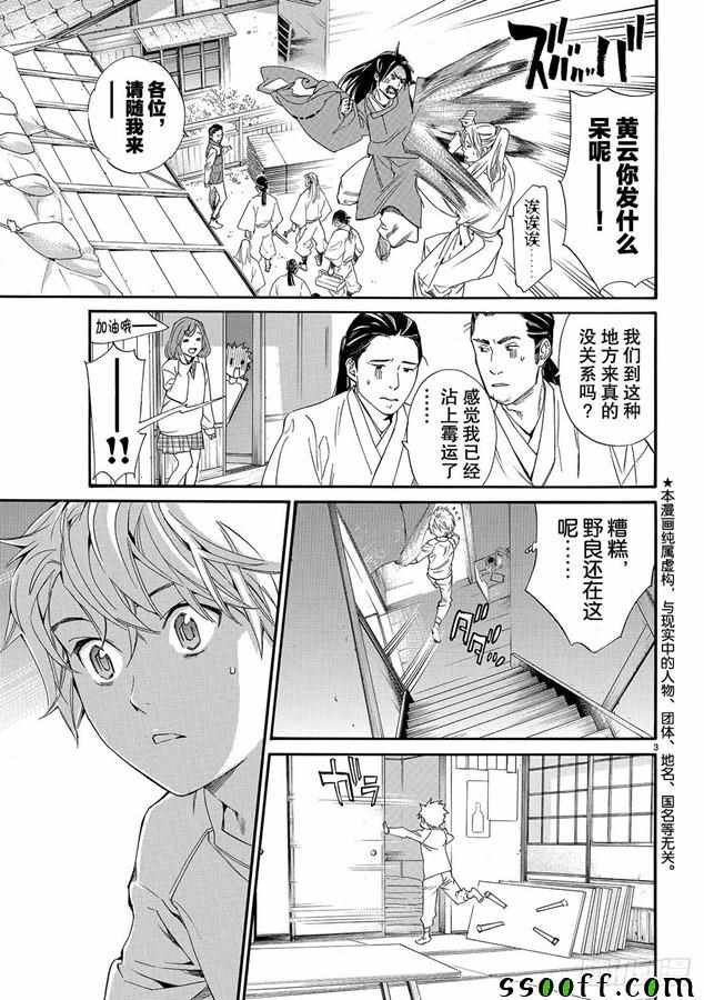 第80话 错误已隐藏