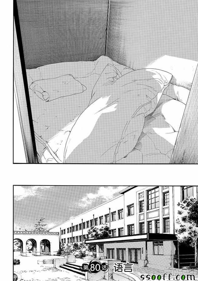 第80话 错误已隐藏