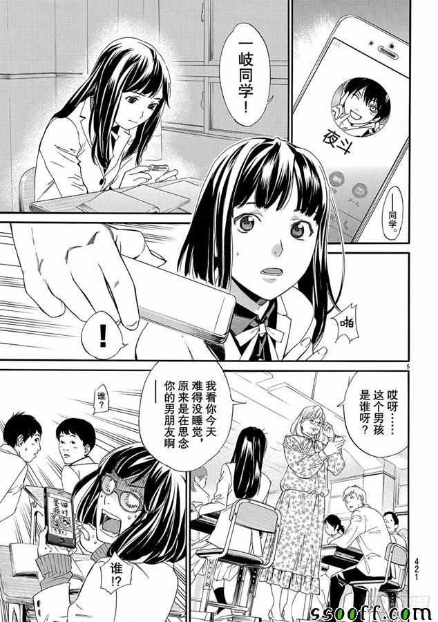 第80话 错误已隐藏