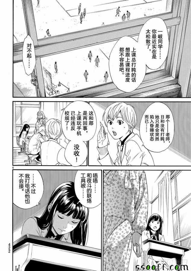 第80话 错误已隐藏