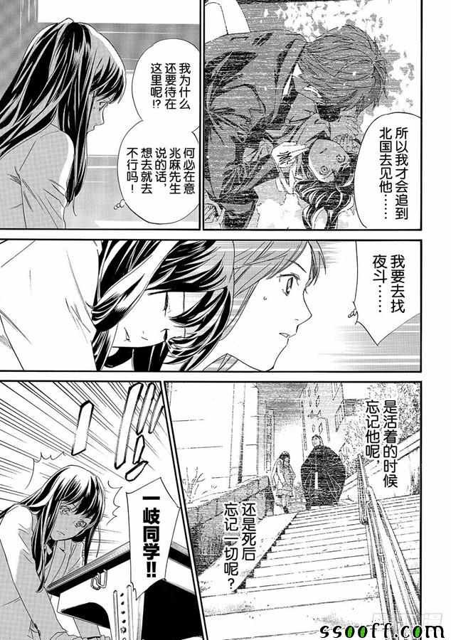第80话 错误已隐藏