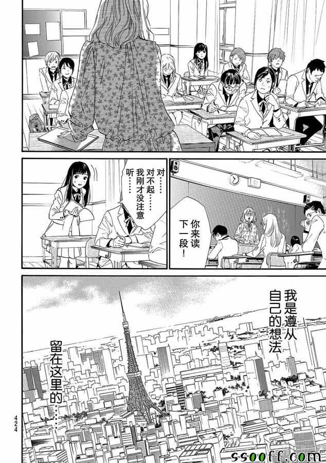 第80话 错误已隐藏