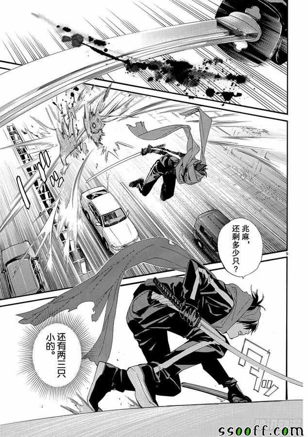 第80话 错误已隐藏
