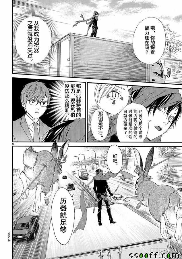 第80话 错误已隐藏