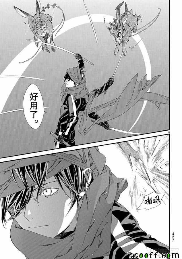 第80话 错误已隐藏