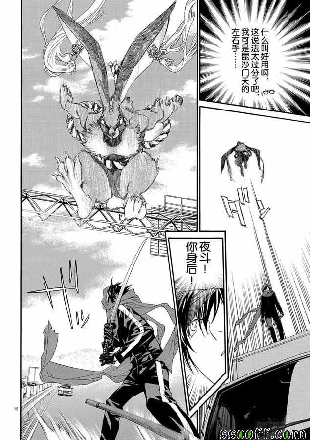第80话 错误已隐藏