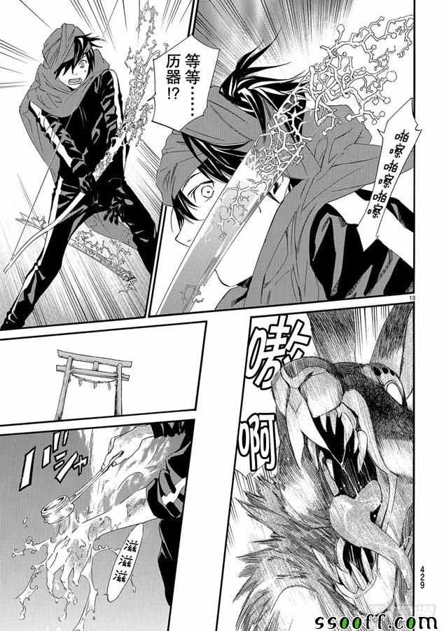 第80话 错误已隐藏