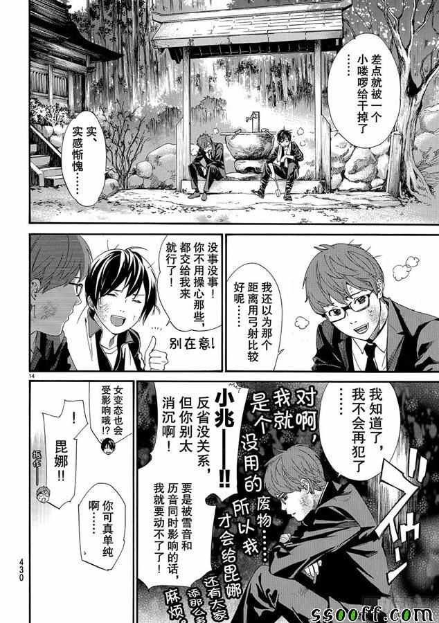 第80话 错误已隐藏