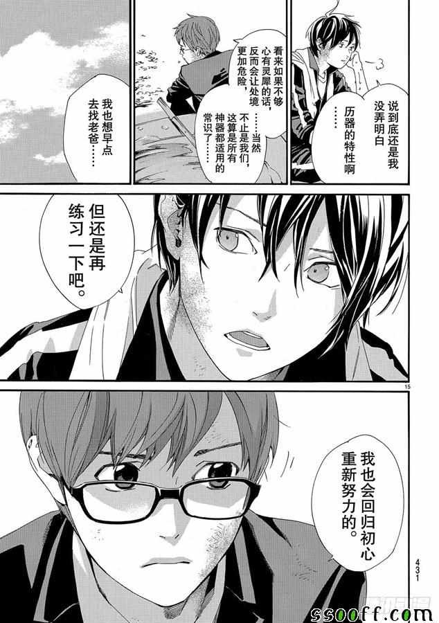 第80话 错误已隐藏