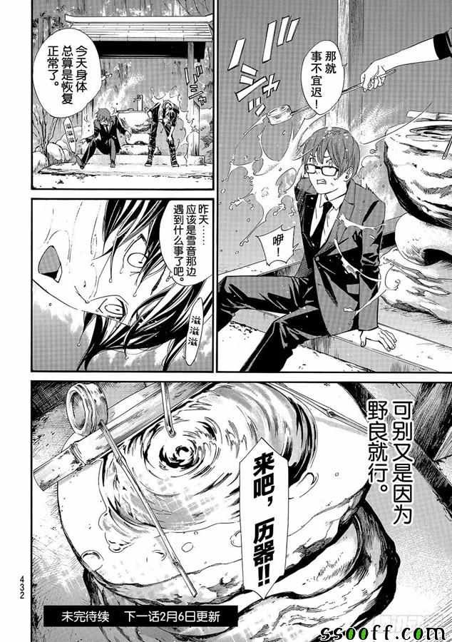 第80话 错误已隐藏